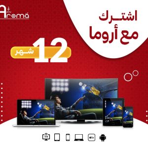 12 Months Subscription For two devices at the same time