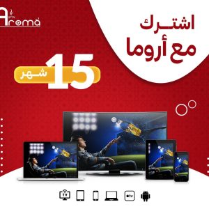 15 Months Subscribtion