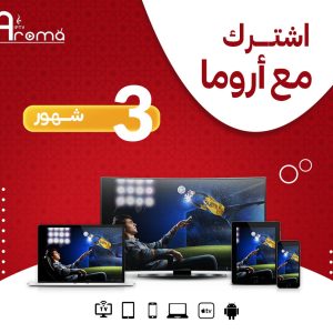 3 Months Subscription