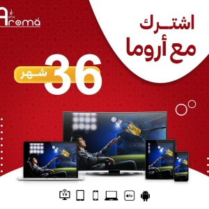 36 Months Subscribtion